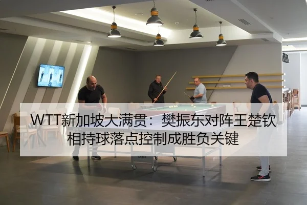 xin-jia-po-da-man-guan-fan-zhen-dong-dui-zhen-wang-chu-qin-xiang-chi-qiu-luo-dian-kong-zhi-cheng-sheng-fu-guan-jian-3-447.jpg